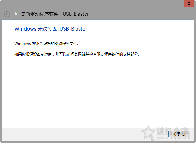 Win7、Win8、Win10系统USB-Blaster驱动程序无法安装的解决办法