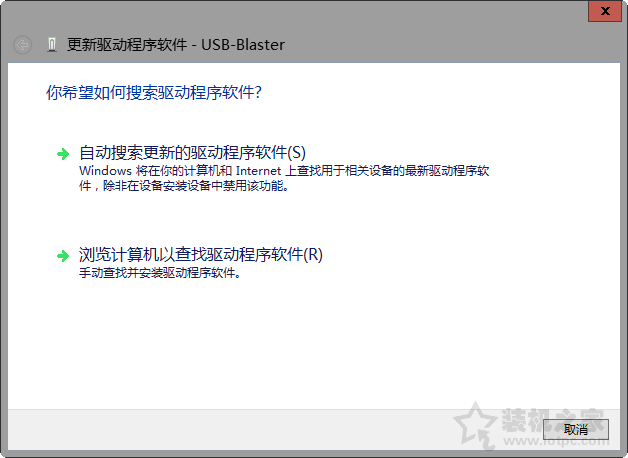 Win7、Win8、Win10系统USB-Blaster驱动程序无法安装的解决办法