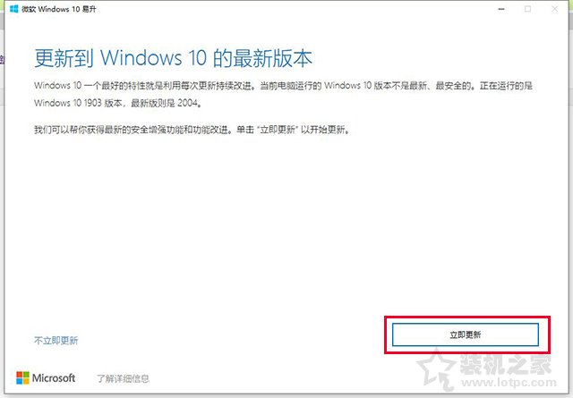 Win10系统无法更新？Win10系统更新错误代码0x80240fff的解决方法