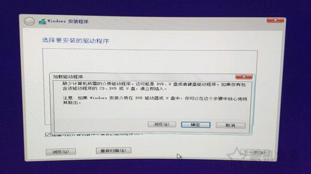 安装Win10系统提示“缺少计算机所需的介质驱动程序”的解决方法