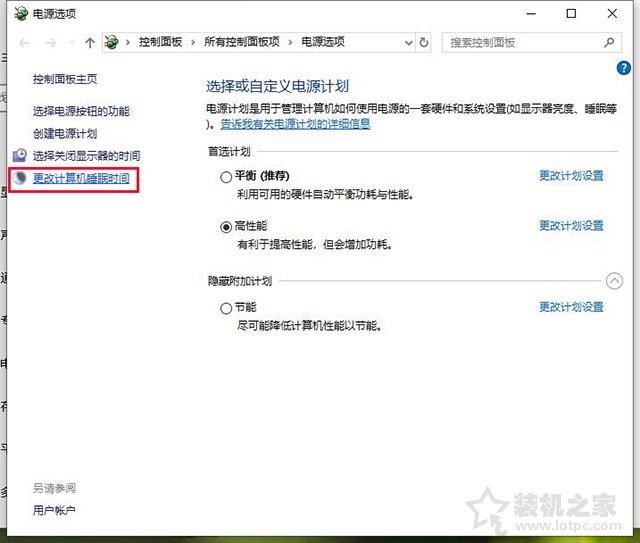 关闭自动睡眠仍然睡眠？Win10过几分钟就会自动睡眠黑屏解决方法