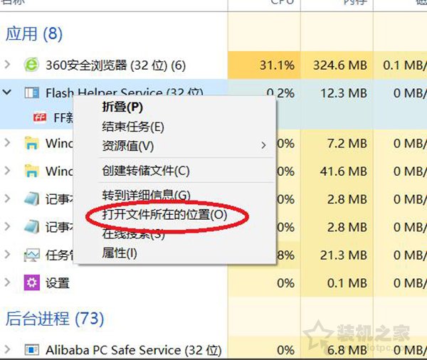 Win10系统FF新推荐怎么卸载？FF新推荐新闻弹窗彻底关闭删除教程