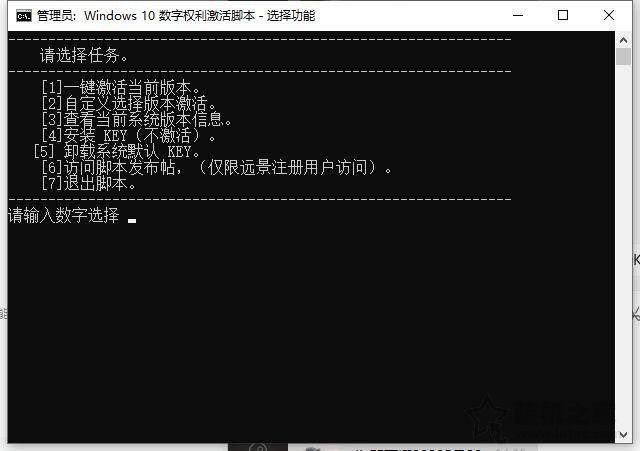 windows10怎么激活