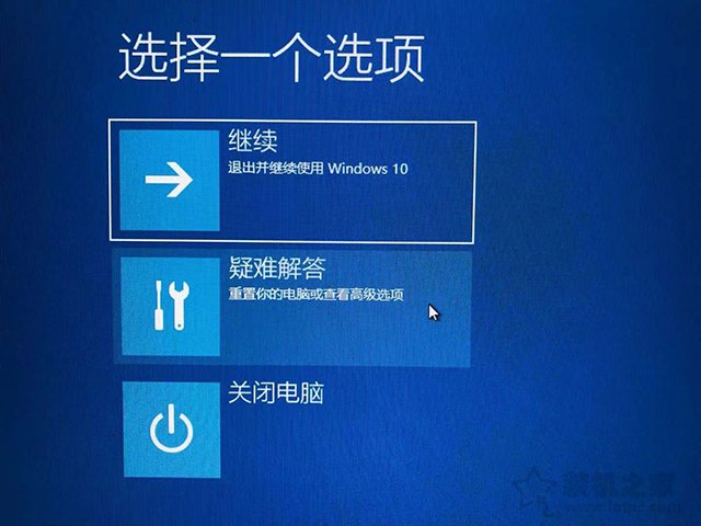 Win10系统提示恢复无法正常启动你的电脑0xc0000001的解决方法