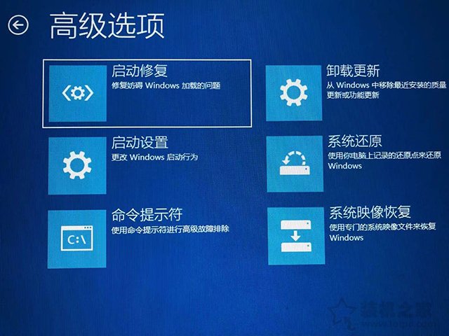 Win10系统提示恢复无法正常启动你的电脑0xc0000001的解决方法