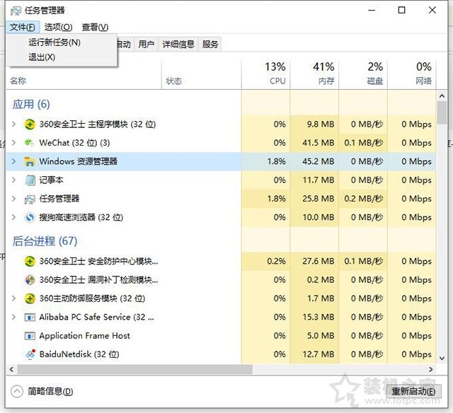 电脑开机之后只显示鼠标和桌面，不显示桌面图标的解决方法