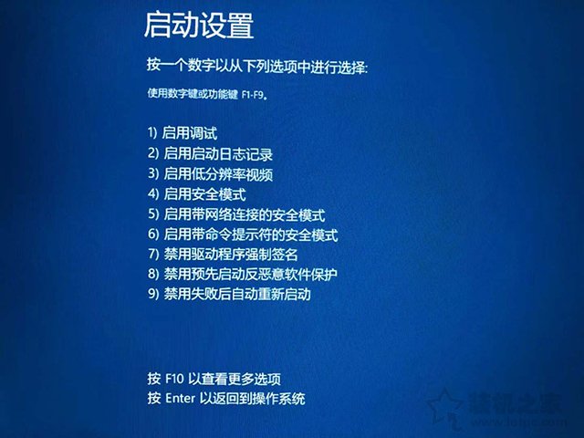 Win10更新显卡驱动后无法开机进入系统的解决方法