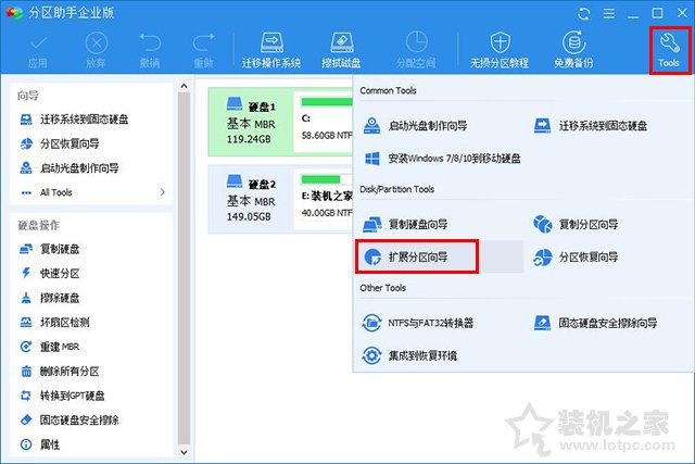 C盘满了怎么扩容？Win10/7系统C盘满了空间不足的扩容方法