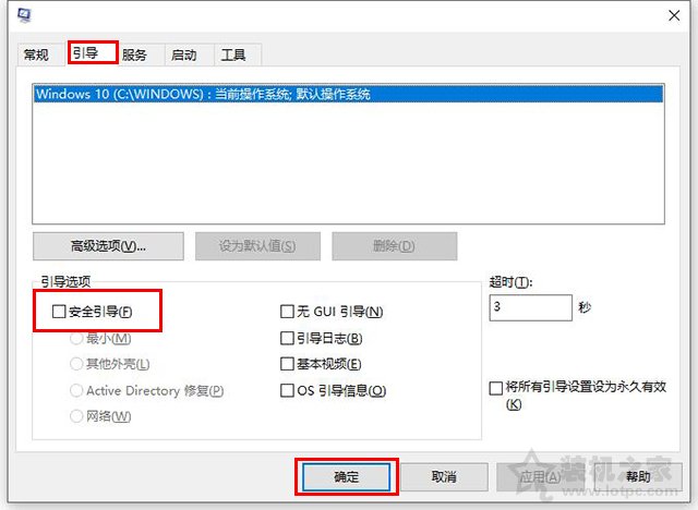 Win10一开机就安全模式？Win10电脑开机进入安全模式解决方法