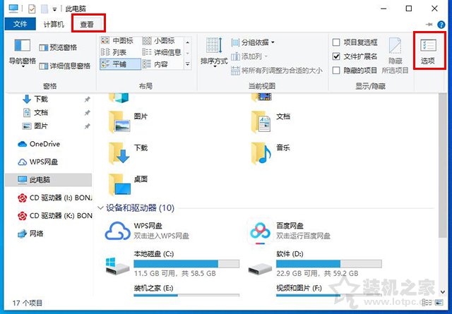 Win7/Win10新建文件或删除文件需要刷新后才可以显示的解决方法