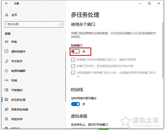 Win10系统窗口移动到屏幕边缘时自动排列窗口的取消方法