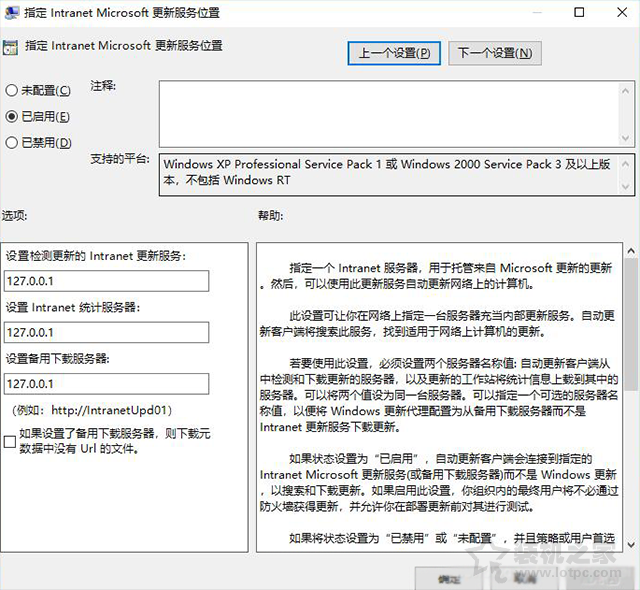 Win10提示“你的设备已过期缺少重要的安全和质量更新”解决方法