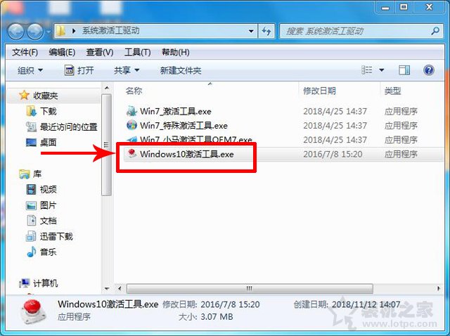 Win10系统桌面提示激活windows转到设置以激活Windows的解决方法