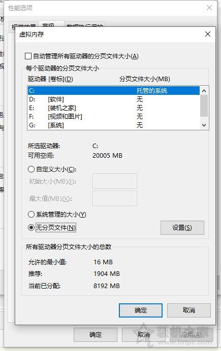 任务管理器中磁盘100%怎么解决？Win10磁盘占用率100%解决方法