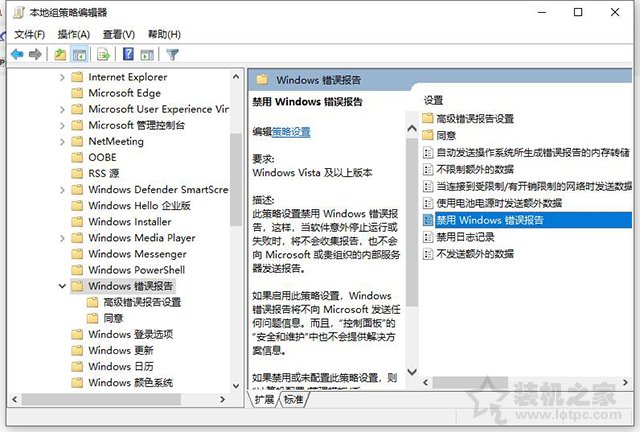 Win10系统提示WerFault.exe应用程序错误怎么办 亲测有效解决方法