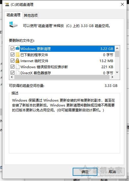 Win10系统提示WerFault.exe应用程序错误怎么办 亲测有效解决方法