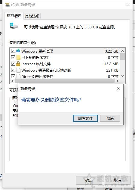 Win10系统提示WerFault.exe应用程序错误怎么办 亲测有效解决方法