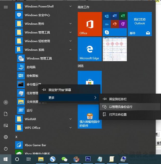 Win10系统提示WerFault.exe应用程序错误怎么办 亲测有效解决方法