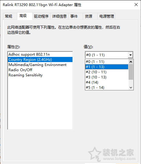 Win10电脑找不到自家Wifi无线网络解决方法 可能是无线信道问题