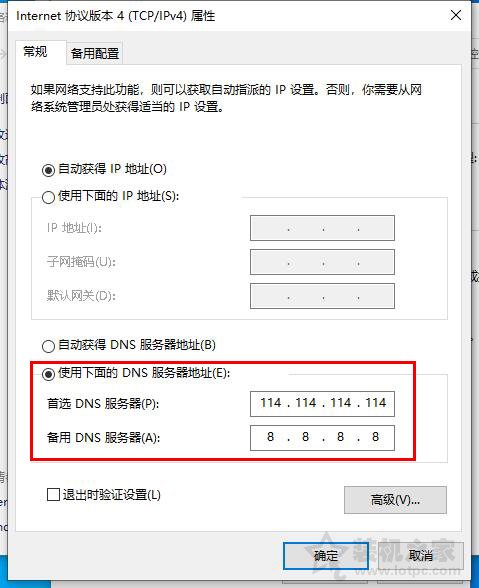 电脑DNS被劫持怎么修复？电脑dns被劫持的完美解决方法