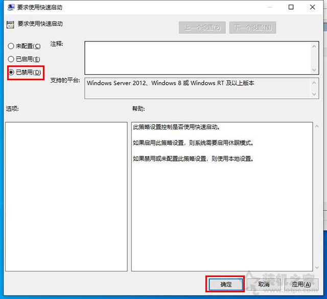 Win10无法关机怎么办？Win10无法关机只能强制关机的解决方法