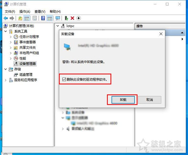 Win10系统下win32kfull.sys不定时蓝屏的原因及解决方法