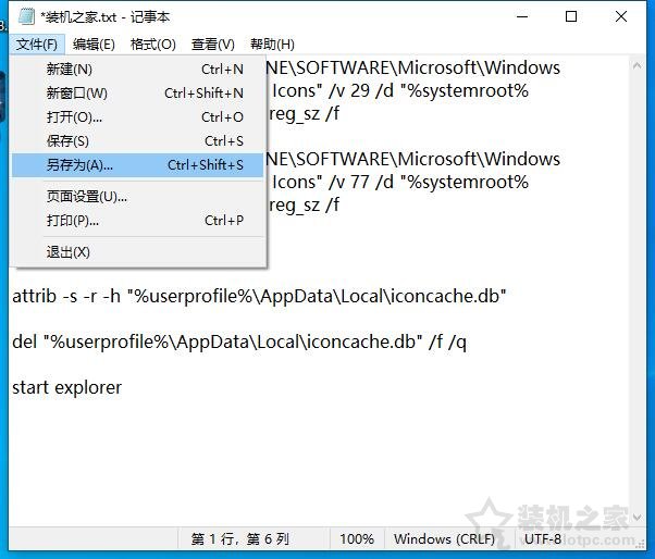 Win10图标小盾牌怎么去掉？彻底去掉Win10图标小盾牌的方法