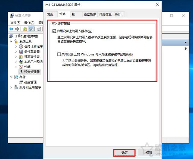 Win10系统固态硬盘测速读取速度正常写入速度慢解决方法