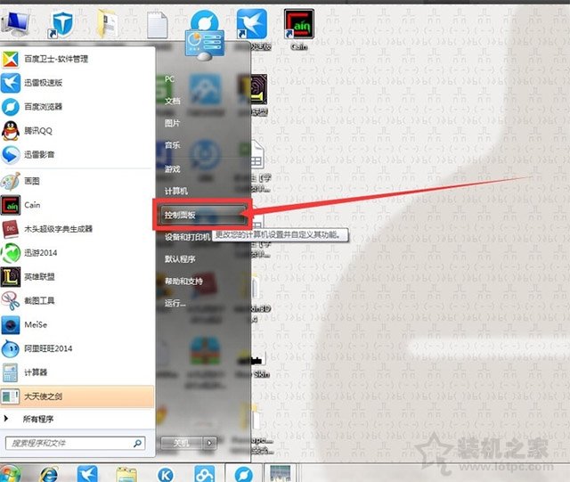 Win7局域网访问共享时提示“登录失败：未知的用户名或密码错误”