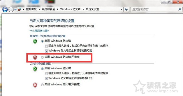 Win7局域网访问共享时提示“登录失败：未知的用户名或密码错误”的解决方法