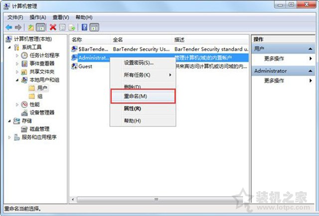 Win7局域网访问共享时提示“登录失败：未知的用户名或密码错误”的解决方法