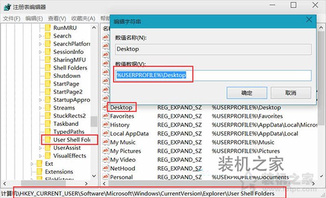 解决C:\WINDOWS\system32\config\systemprofile\Desktop不可用