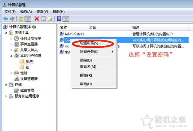 Win7密码保护共享关闭不了怎么办？密码保护共享关不掉的解决方法