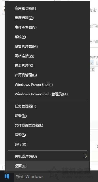 完美解决Win10系统关键错误开始菜单和cortana无法工作方法