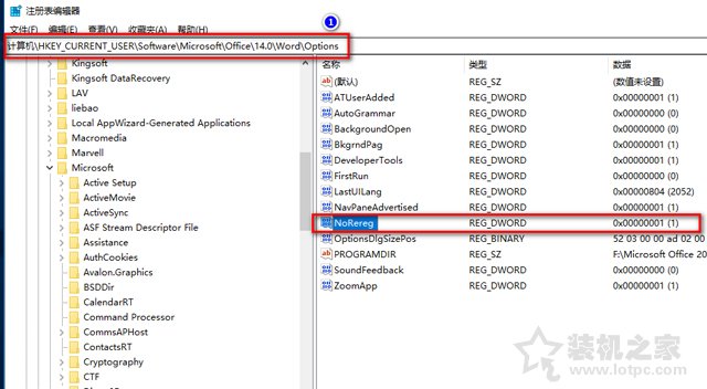 Win10系统Office Word每次打开都提示正在准备安装程序的解决方法