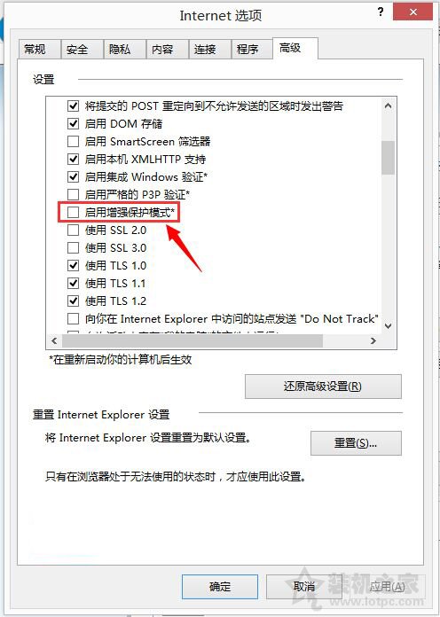 Win10系统下IE11浏览器看视频出现绿屏故障解决方法