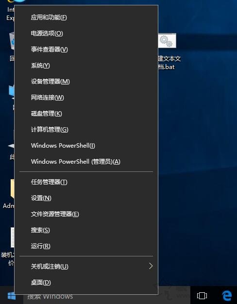 Win10打开软件时总是提示＂是否允许应用对电脑进行更改＂解决方法