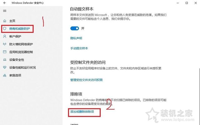 解决Win10无法成功完成操作，因为文件包含病毒或潜在的垃圾软件