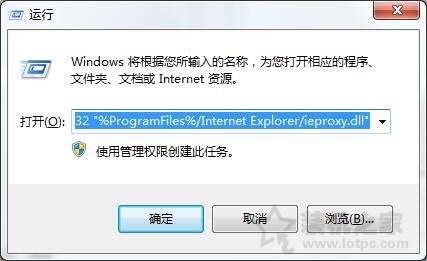 Win7系统打开新的文件夹总会以新窗口的形式打开的解决方法