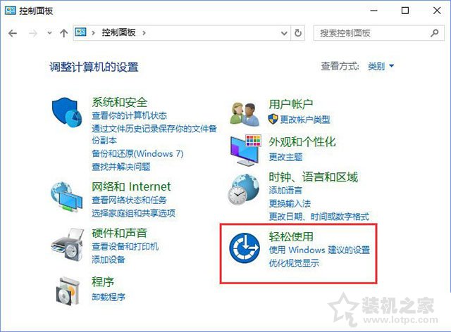 Win10系统图标选中出现蓝色边框如何去除？关闭讲述人快捷键