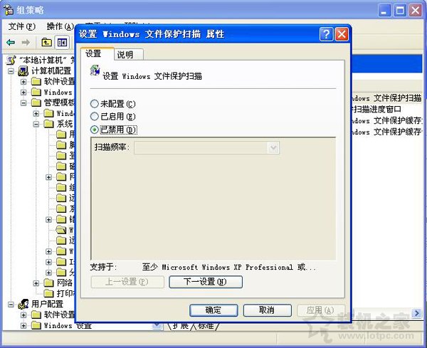 XP系统总是弹出“Windows文件保护”窗口提示的解决方法