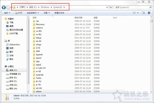 Win7系统出现netsh.exe应用程序无法正常启动0xc0000142解决方法