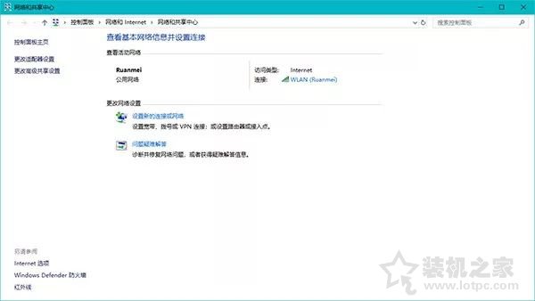 Windows 10更新之后导致UWP应用无法联网的解决方法