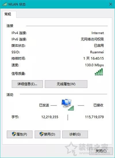 Windows 10更新之后导致UWP应用无法联网的解决方法