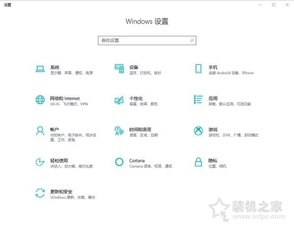 Windows 10更新之后导致UWP应用无法联网的解决方法