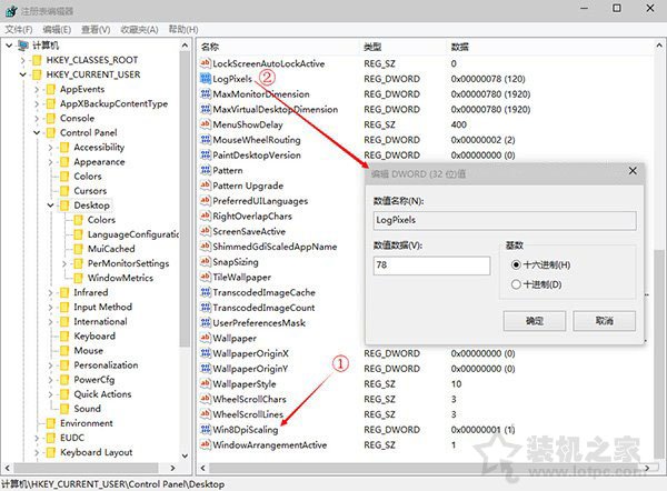 Windows10高分屏更改DPI后字体模糊完美解决方法