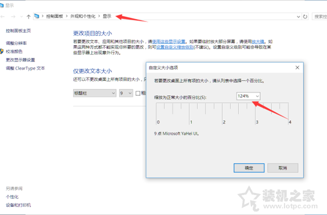 高分屏更新windows10后125%缩放下非系统软件字体模糊的解决方法