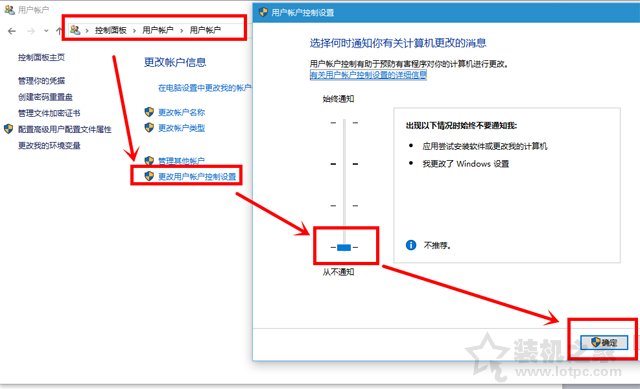 Win7系统下每次打开软件都会出现用户账户控制的解决方法