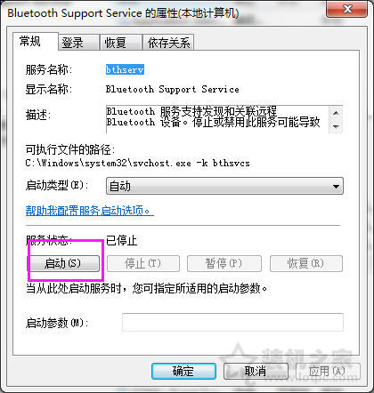 蓝牙配置选项“允许Bluetooth设备连接到此计算机”不可用解决方法