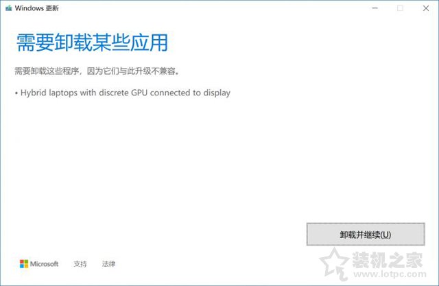 NVIDIA显卡无法更新Windows10 1803版本的解决方法